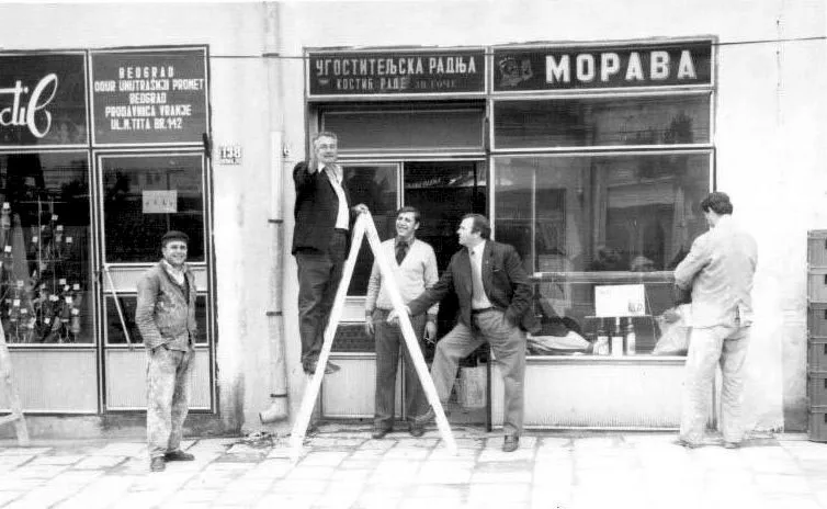 Stara crno-bela fotografija fasade sa tablama Ugostiteljska radnja i Morava